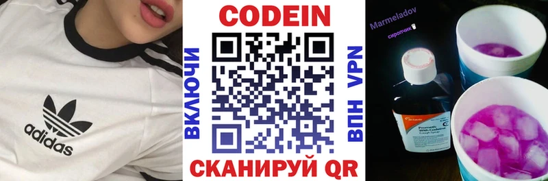 Купить  Горячеводский  Кодеин Purple Drank 