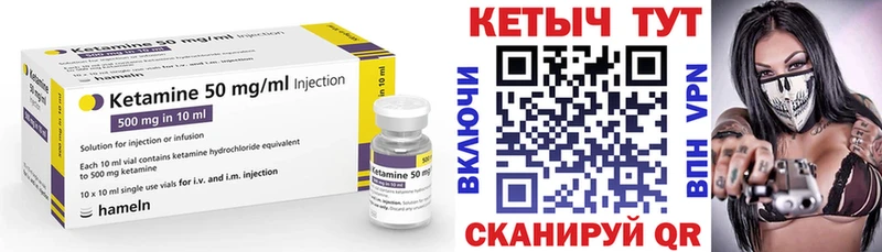 Купить  Горячеводский  КЕТАМИН VHQ 