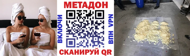 Купить  Горячеводский  МЕТАДОН белоснежный 