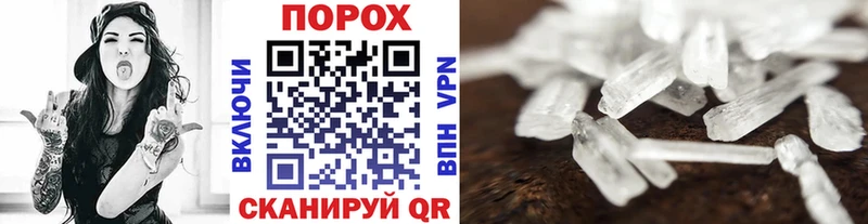 Метамфетамин витя Горячеводский